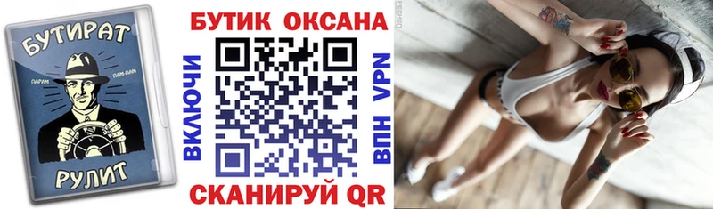 Бутират жидкий экстази  МЕГА зеркало  Дальнегорск 