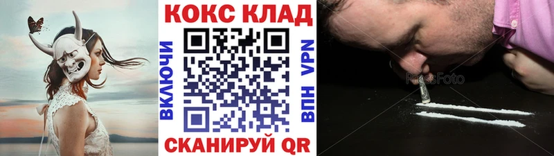 Кокаин 97% где купить Дальнегорск