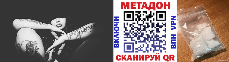 купить закладку Дальнегорск Метадон мёд